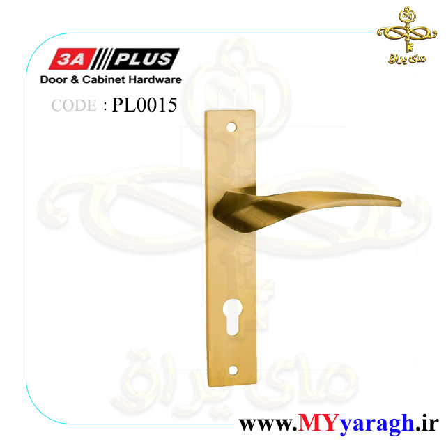 دستگیره پلاک درب چوبی PL0015 3A PLUS